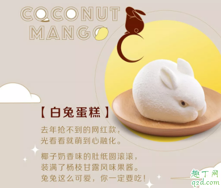 2019麦当劳月兔蛋糕组合多少钱一份 麦当劳中秋节月兔蛋糕好吃吗2