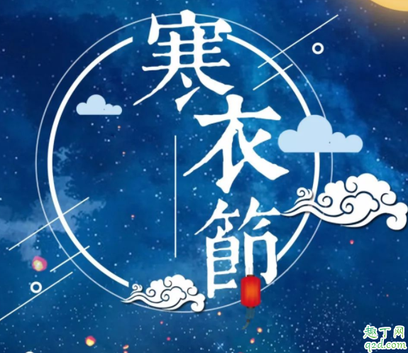 寒衣节上坟有什么讲究  寒衣节上坟有什么禁忌1