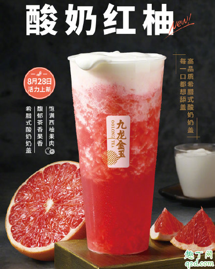肯德基酸奶红柚多少钱一杯 kfc酸奶红柚好喝吗味道怎么样1