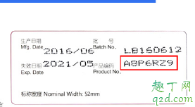 避孕套日期可以擦掉是假货吗 网上买的避孕套如何辨别真假4