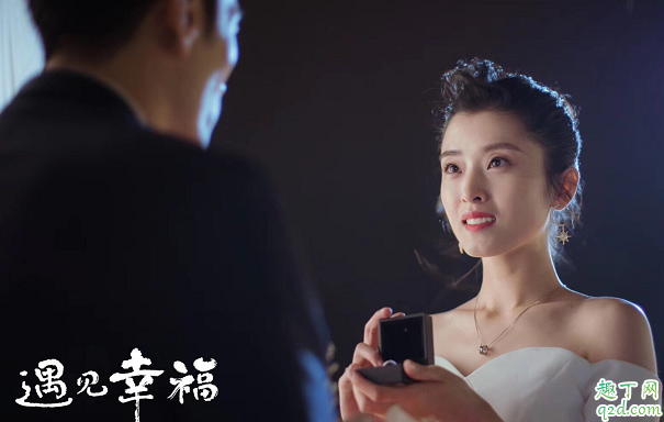 遇见幸福邵邵结局是怎样的 邵邵司问渠结局在一起没2