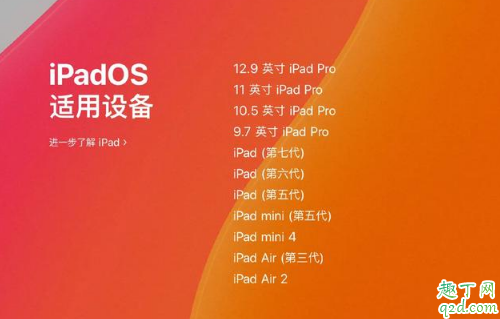 ipad2018更新ipados13.1怎么样 ipad2018os更新测评