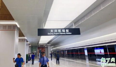 北京大兴机场地铁怎么收费 大兴机场地铁线票价信息2
