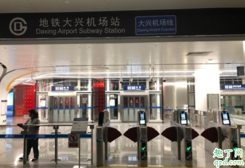 北京大兴机场地铁怎么收费 大兴机场地铁线票价信息1