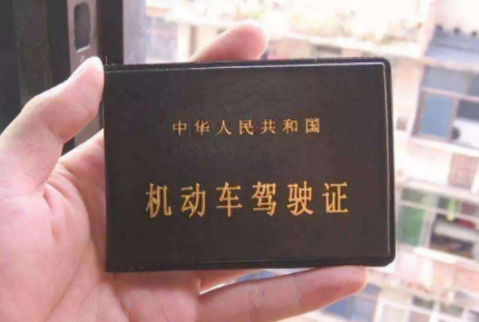 c1驾照扣了12分怎么办 有c1驾照可以开摩托车吗1