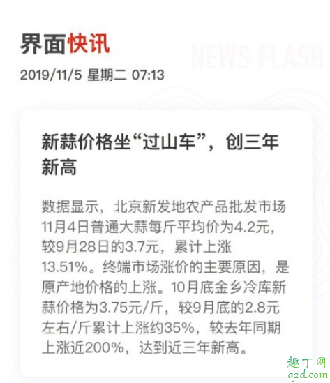 新蒜价格达三年新高 现在大蒜涨价到多少钱一斤20192