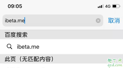 iOS13.3 beat1值得更新吗 iOS13.3 beat1升级体验一览5