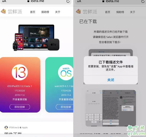 iOS13.3 beat1值得更新吗 iOS13.3 beat1升级体验一览6