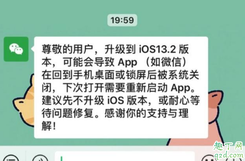 iOS13.3 beat1值得更新吗 iOS13.3 beat1升级体验一览3