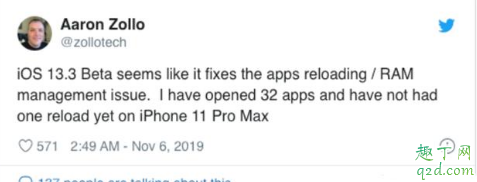 iOS13.3 beat1值得更新吗 iOS13.3 beat1升级体验一览4