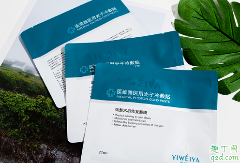 医维雅医用光子冷敷贴好用吗 医维雅光子冷敷贴面膜使用评测1