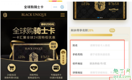 支付宝骑士卡靠谱吗 支付宝骑士卡怎么申请6