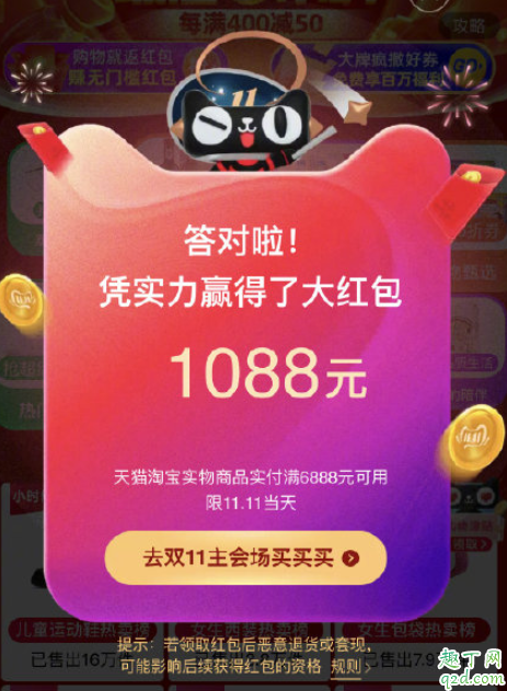 2019双十一回血红包在哪 2019天猫双十一回血红包入口2