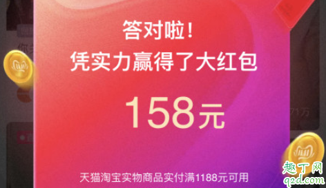 2019双十一回血红包在哪 2019天猫双十一回血红包入口1