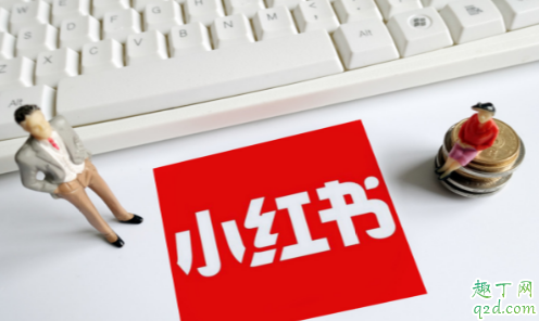小红书商城的东西是正品吗 小红书的东西为什么比淘宝便宜1