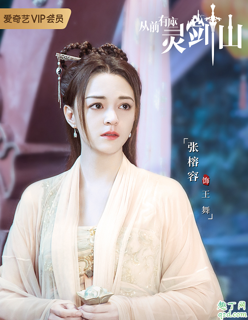 从前有座灵剑山王舞喜欢王陆吗 王舞的结局是怎样的1