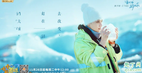 小小的追球录制地点在哪 小小的追球什么时候播4