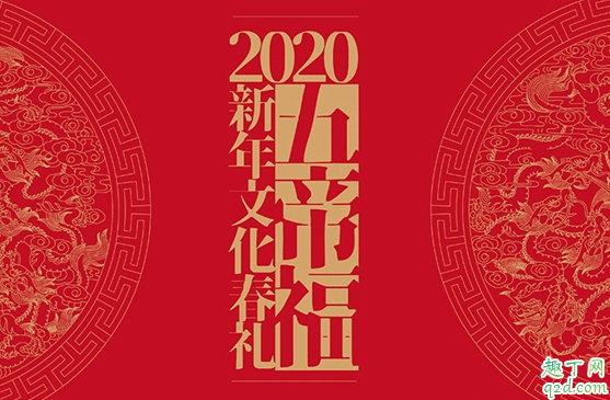 2020年春节前一个星期天不放假吗 2020年春节前一个周日要上班吗 3