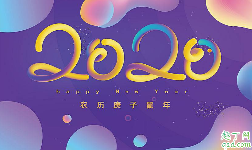 2020年春节前一个星期天不放假吗 2020年春节前一个周日要上班吗 1