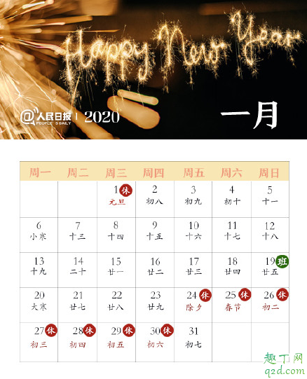 2020年春节会不会很冷 2020年春节温度大概多少度3