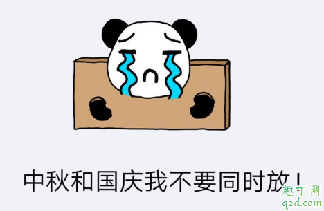 2020节假日怎么调休最好 2020节假日拼假攻略2