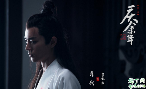 庆余年言冰云有感情线吗 言冰云结局是什么1