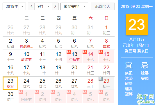 2020农历秋分是哪一天 秋分麦子正当时出自哪里2