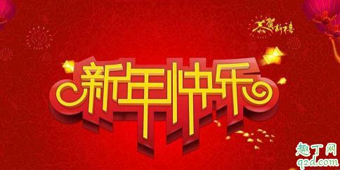 收到群发的新年祝福要回复吗 别人发新年祝福怎么回复2