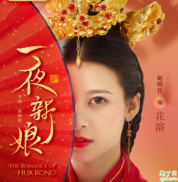 一夜新娘是根据小说改编的吗3