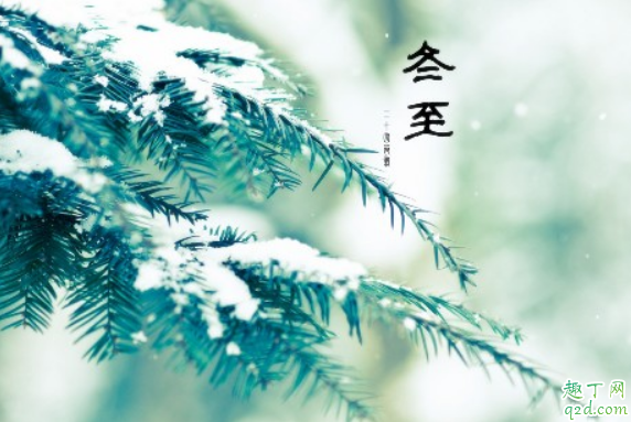 2019年冬至会降温吗 2019年冬至气温是低是高2