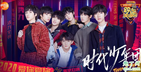 2020湖南卫视跨年演唱会门票啥时候开抢 湖南跨年演唱会门票在哪买3