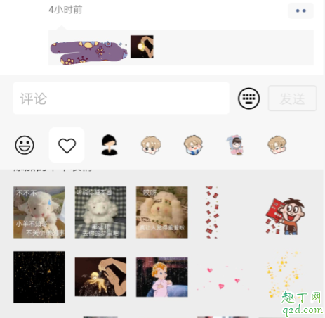 安卓手机朋友圈评论不能加表情包是怎么回事 怎么把表情包发到朋友圈评论里2