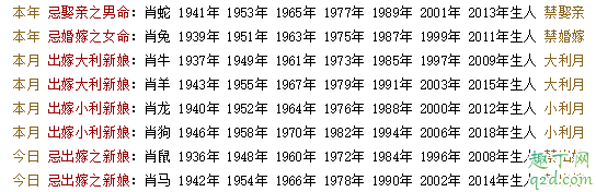 2021年元旦适合结婚吗 2021年1月2号黄历可以结婚吗3