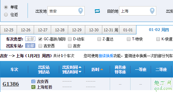 昌赣高铁可以直达上海吗 昌赣高铁可以直达深圳吗4
