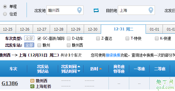 昌赣高铁可以直达上海吗 昌赣高铁可以直达深圳吗2