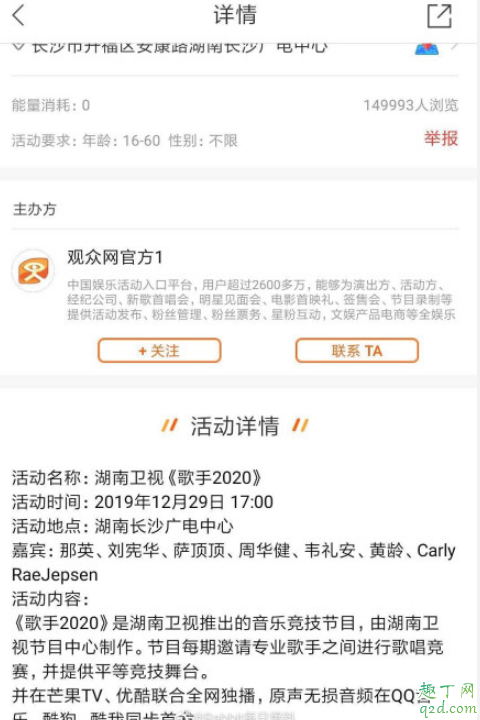歌手2020年首发歌手名单曝光 歌手2020播出时间最新消息2