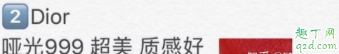 李佳琦推荐的口红哪里可以买 李佳琦推荐的口红色号清单20194