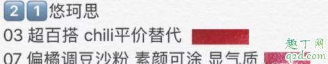 李佳琦推荐的口红哪里可以买 李佳琦推荐的口红色号清单201917