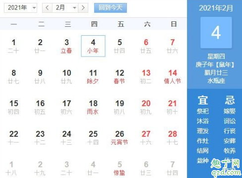 今年什么时候打春2020 打春是立春还是春分3