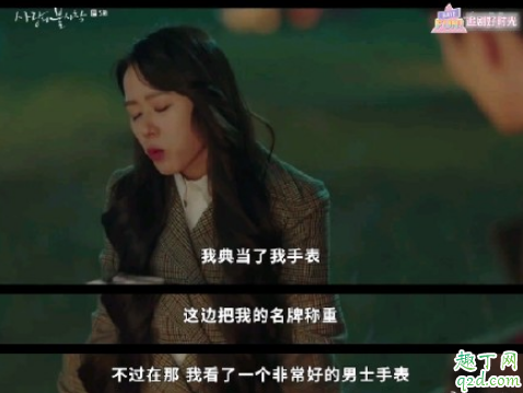 爱的迫降男主哥哥手表什么牌子 李政赫哥哥手表有什么秘密3
