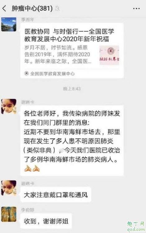 武汉sars是怎么回事 武汉非典事件是真的吗3