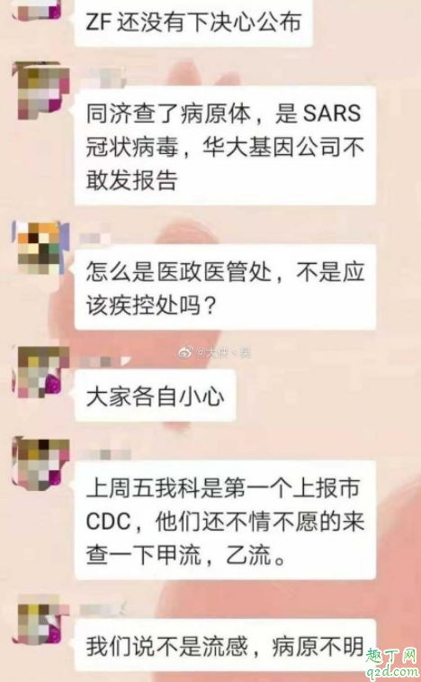 武汉sars是怎么回事 武汉非典事件是真的吗4