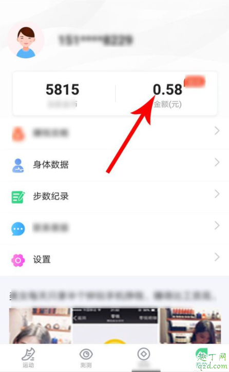 猫扑运动可以提现吗 猫扑运动在哪里提现3
