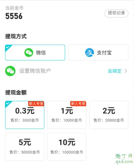 猫扑运动可以提现吗 猫扑运动在哪里提现2