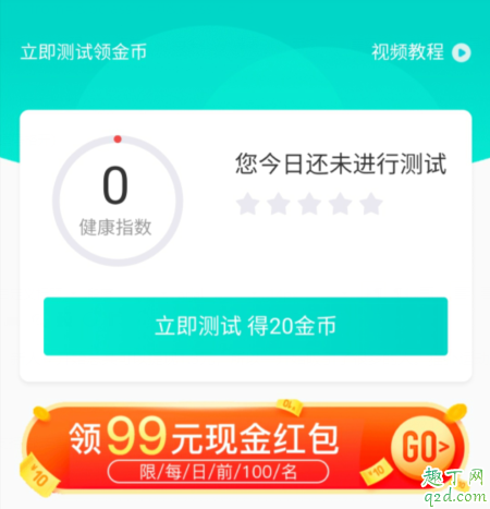 猫扑运动可以检测身体吗 猫扑运动检测身体是真的吗3