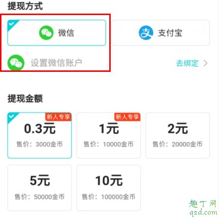 猫扑运动能提现到微信吗 猫扑运动1万步可兑换多少钱2