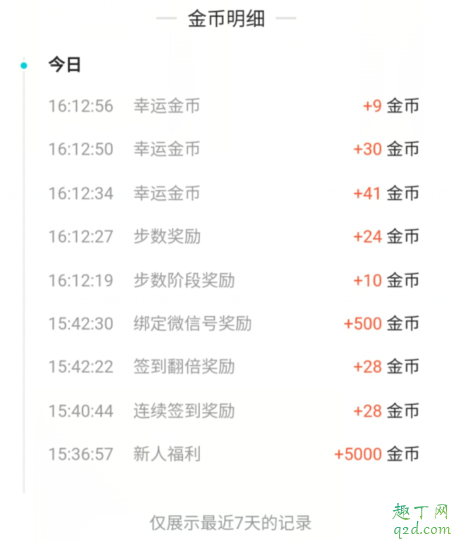 猫扑运动能提现到微信吗 猫扑运动1万步可兑换多少钱4