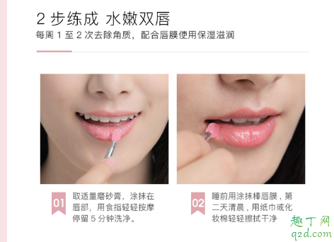 妮雅丝唇膜多久用一次 妮雅丝双面唇膜怎么用2