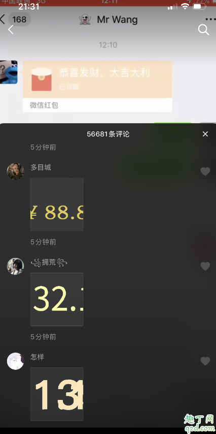 抖音上很火的微信动态红包怎么发 2020微信随机红包怎么弄3