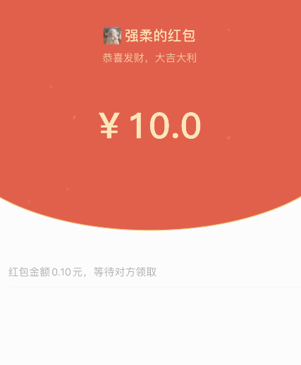 抖音上很火的微信动态红包怎么发 2020微信随机红包怎么弄7